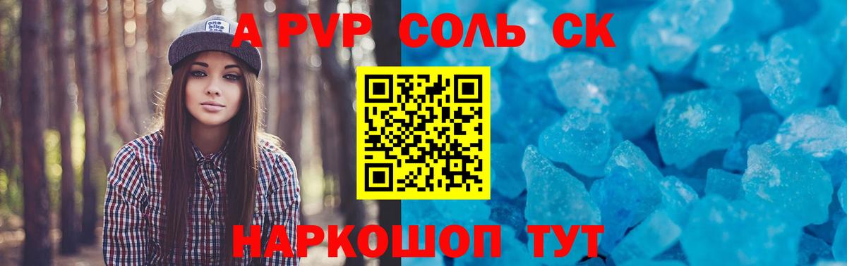 А ПВП VHQ  Вход с VPN  Alpha PVP  A-PVP VHQ  А ПВП СК  Дзержинск 