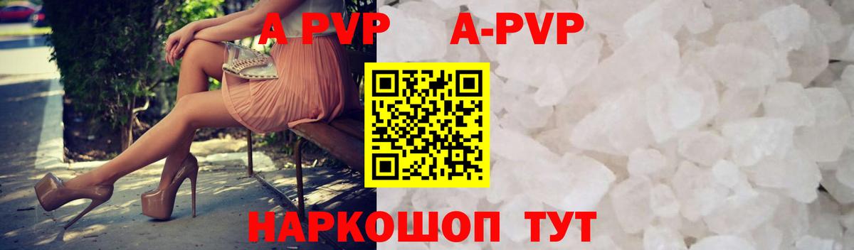 A PVP Crystall Дзержинск