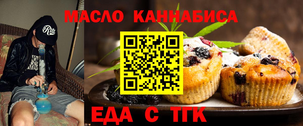 Canna-Cookies конопля  Вход с VPN  Дзержинск 