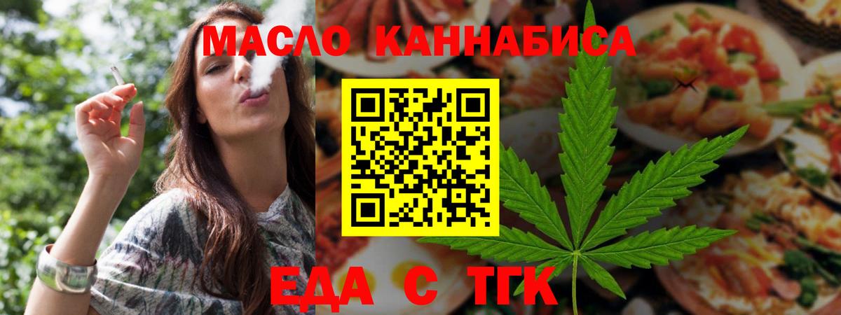 Canna-Cookies конопля Дзержинск