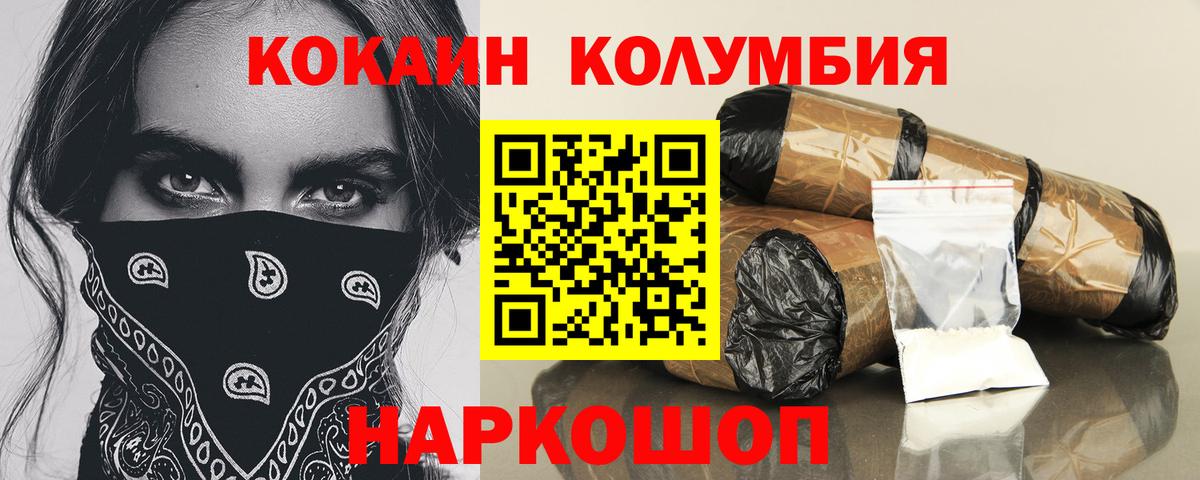 COCAIN Эквадор  КОКАИН  Вход с VPN  Дзержинск  КОКАИН Боливия 