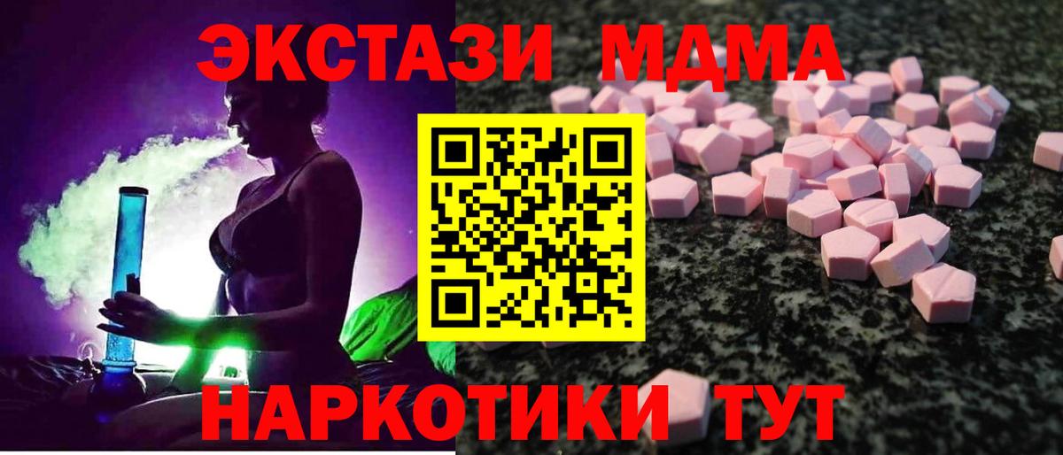 Экстази 250 мг  Ecstasy диски  Дзержинск  хочу наркоту  Вход с VPN  Экстази 