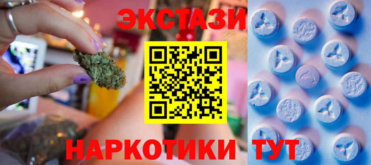 ЭКСТАЗИ MDMA Дзержинск