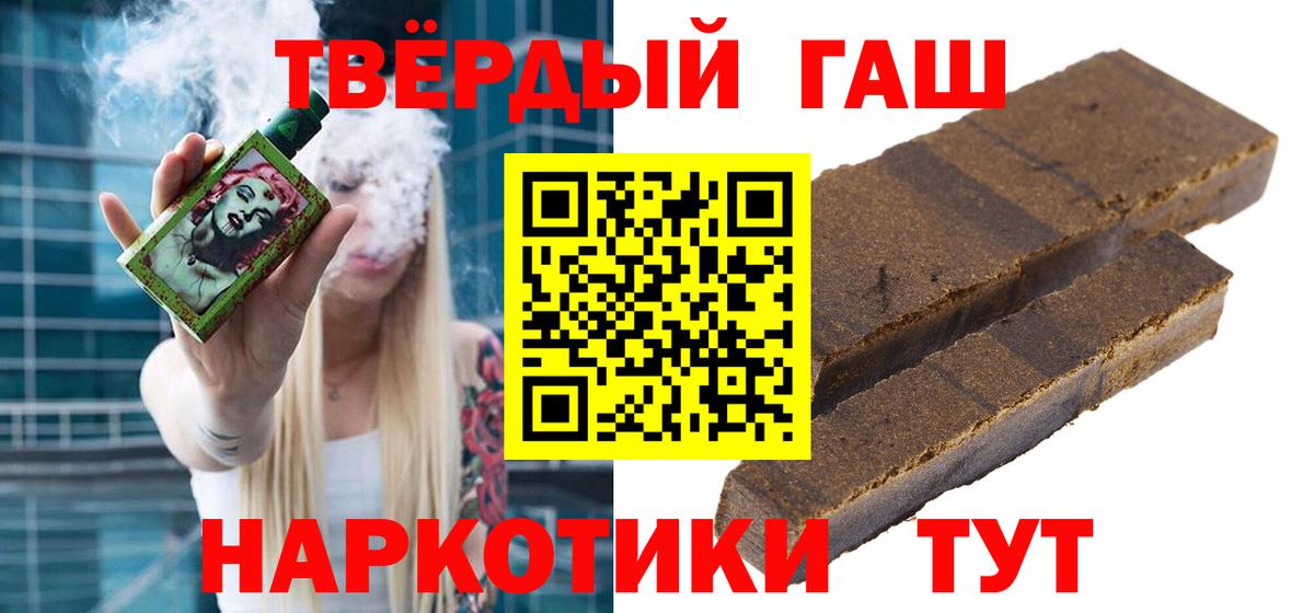 ГАШИШ Ice-O-Lator  что такое   Дзержинск  Вход с VPN  ГАШ hashish  Гашиш 