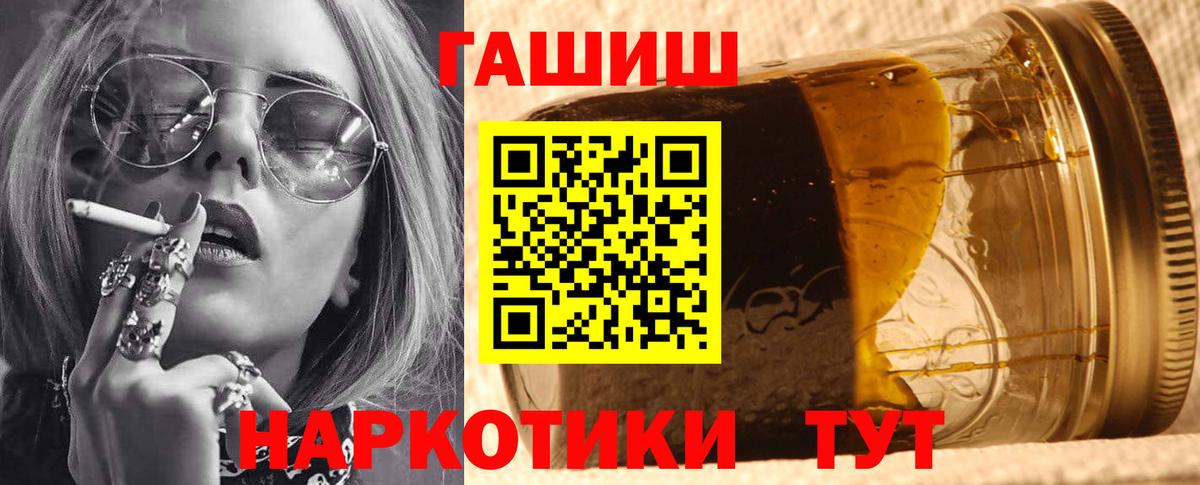 ГАШ гашик Дзержинск