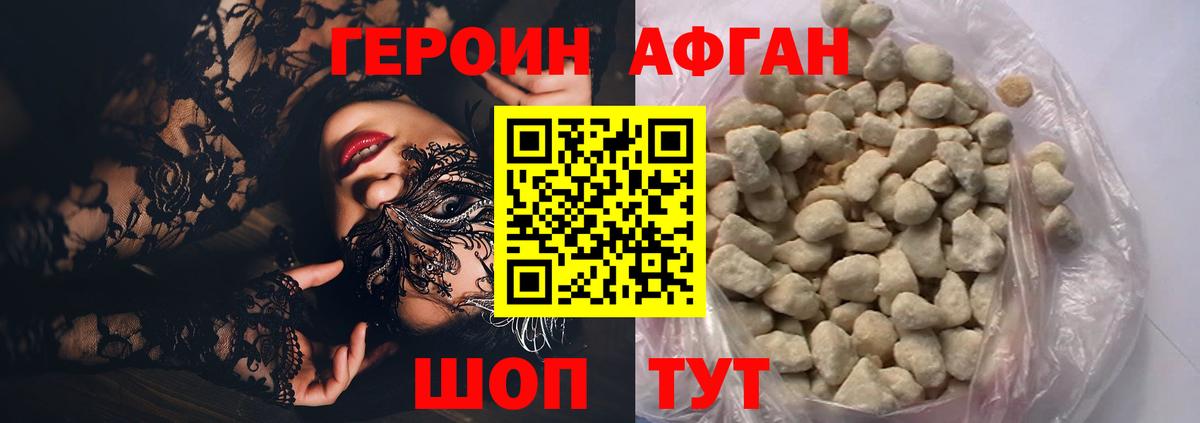 Героин VHQ Дзержинск