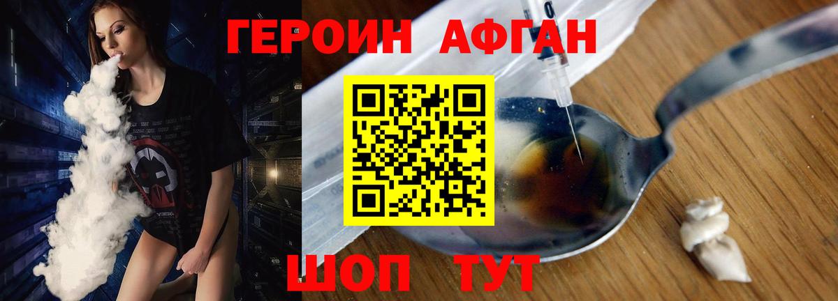 Дзержинск  Героин белый  Вход с VPN 