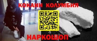 COCAINE Балахна