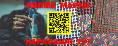 марки nbome Балашиха