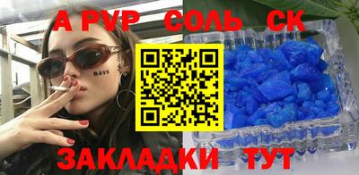 метамфетамин Балаково