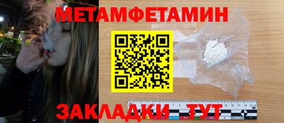 метамфетамин Балаково