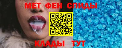 метамфетамин Балаково