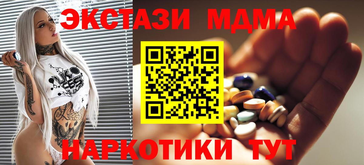 МДМА молли  MDMA VHQ  МДМА  Дзержинск  Вход с VPN 