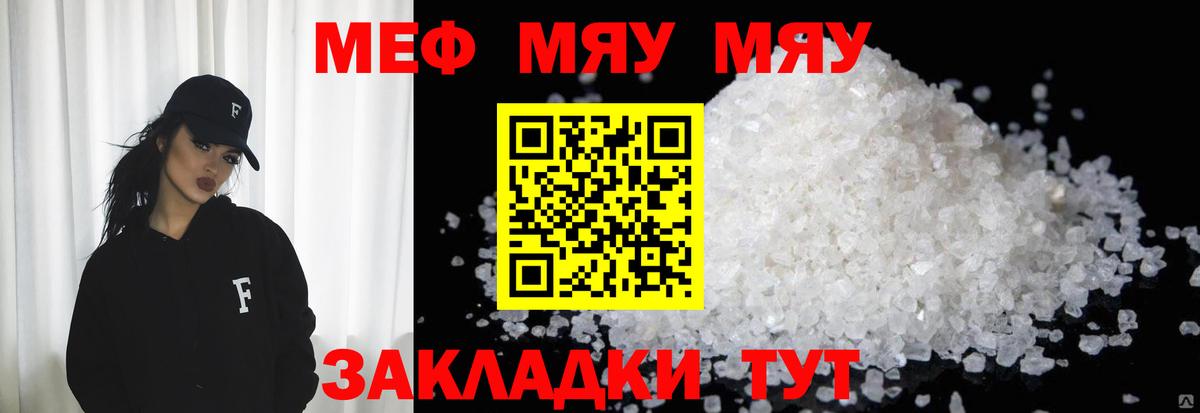 Дзержинск  МЕФ VHQ  МЕФ VHQ  Мефедрон  Вход с VPN 