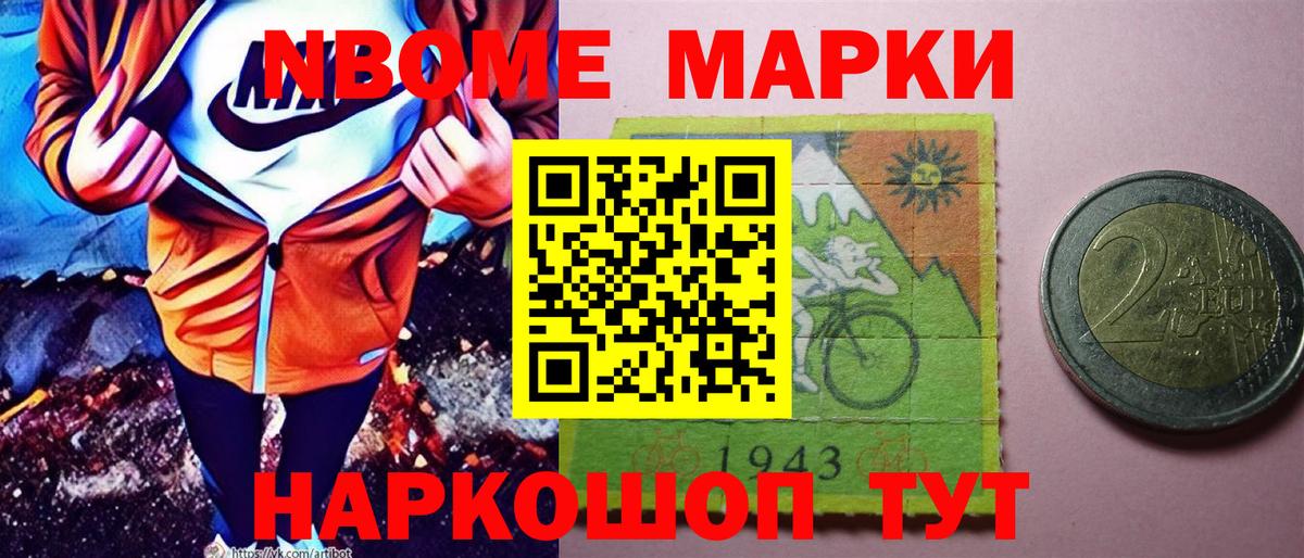Марки NBOMe 1500мкг  Вход с VPN  Дзержинск 