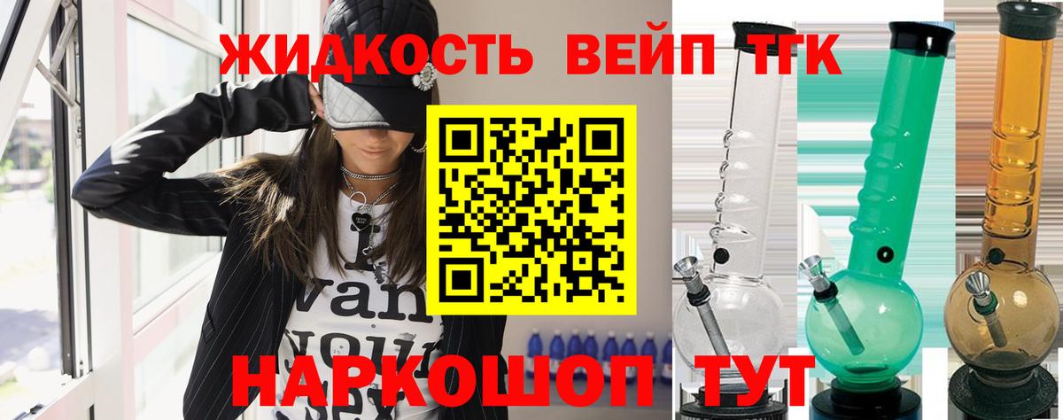Дзержинск  ТГК гашишное масло  ТГК THC oil  Вход с VPN 